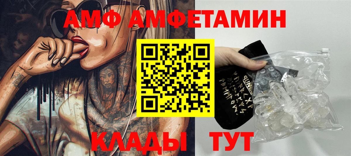 Амфетамин VHQ  Вход с VPN  Заринск 