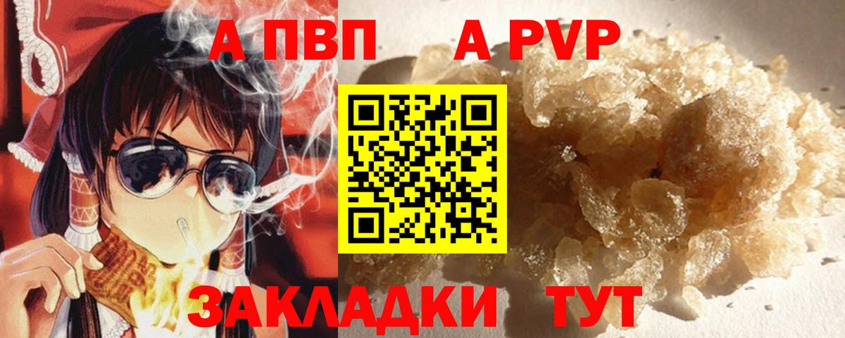Alpha-PVP мука  A-PVP  Вход с VPN  дарнет шоп  A PVP VHQ  Заринск 