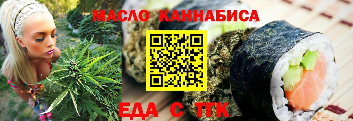 Заринск  Canna-Cookies марихуана  Вход с VPN 