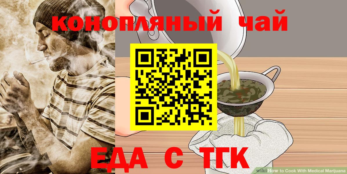 Cannafood конопля Заринск