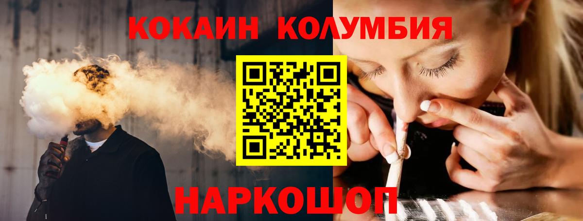 КОКАИН Перу  Вход с VPN  COCAIN  Заринск 