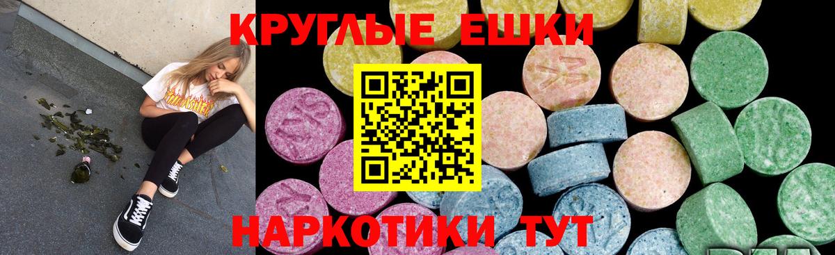 Экстази TESLA  Вход с VPN  Ecstasy 300 mg  Экстази  Заринск 