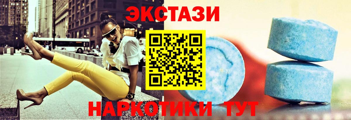 Ecstasy MDMA Заринск
