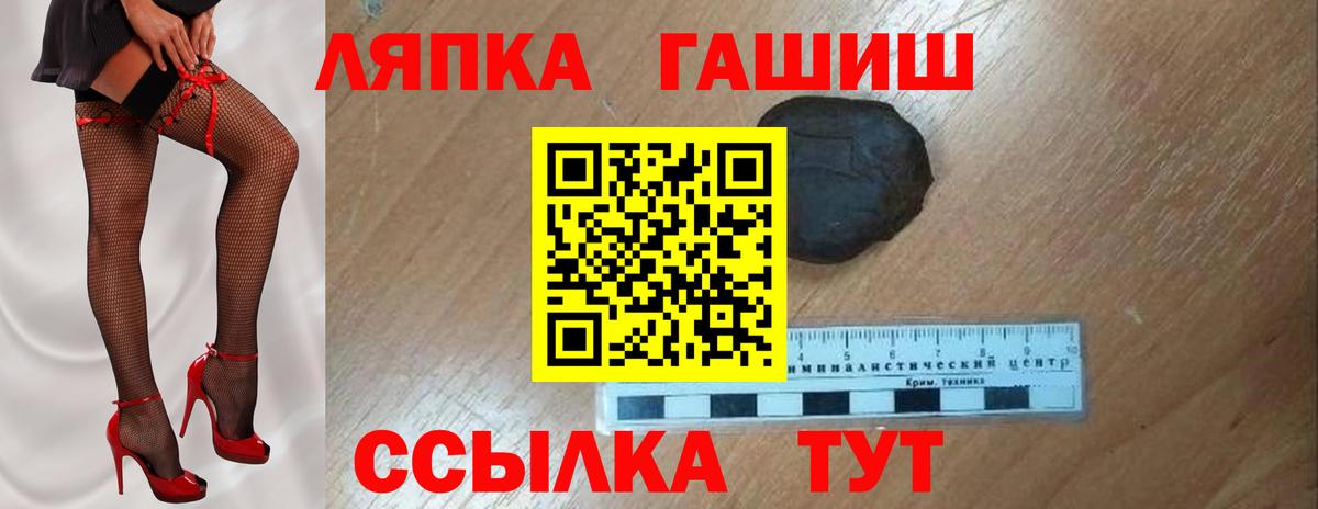 Заринск  ГАШИШ hashish  ГАШ  Вход с VPN  ГАШИШ AMNESIA HAZE 