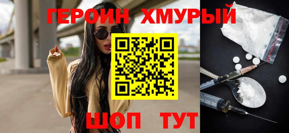 ГЕРОИН Афган Заринск
