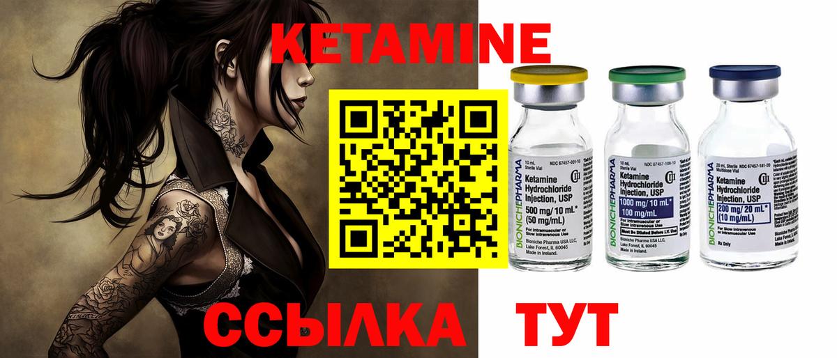 Кетамин ketamine  mega как войти  Заринск  Вход с VPN 