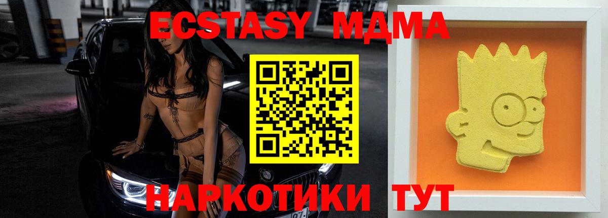 МДМА кристаллы Заринск