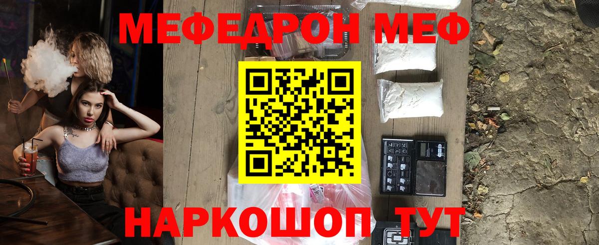 Каннабис  МДМА  Вход с VPN  Гашиш  Заринск  ГАШ  МЕФ  A PVP СК   Мефедрон кристаллы 