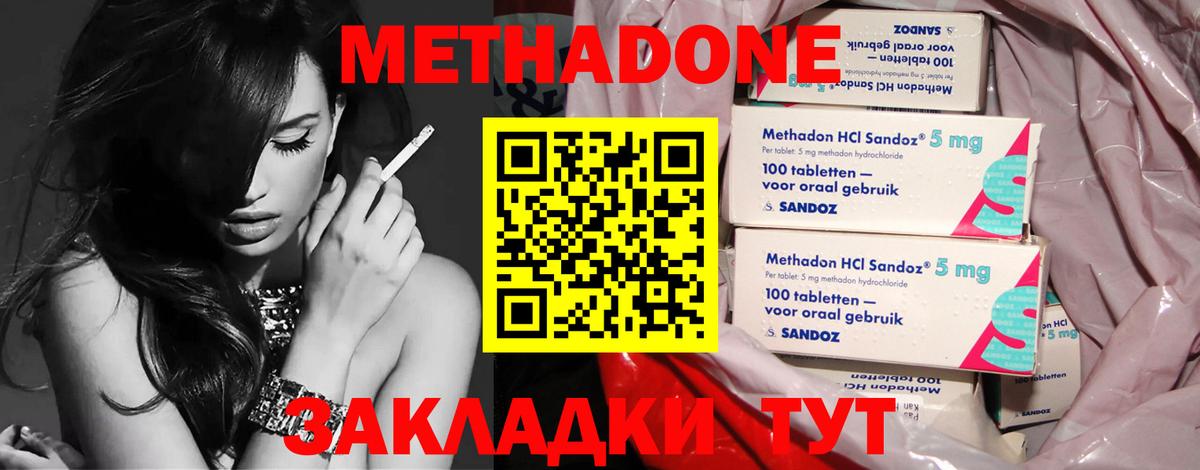 Метадон мёд Заринск