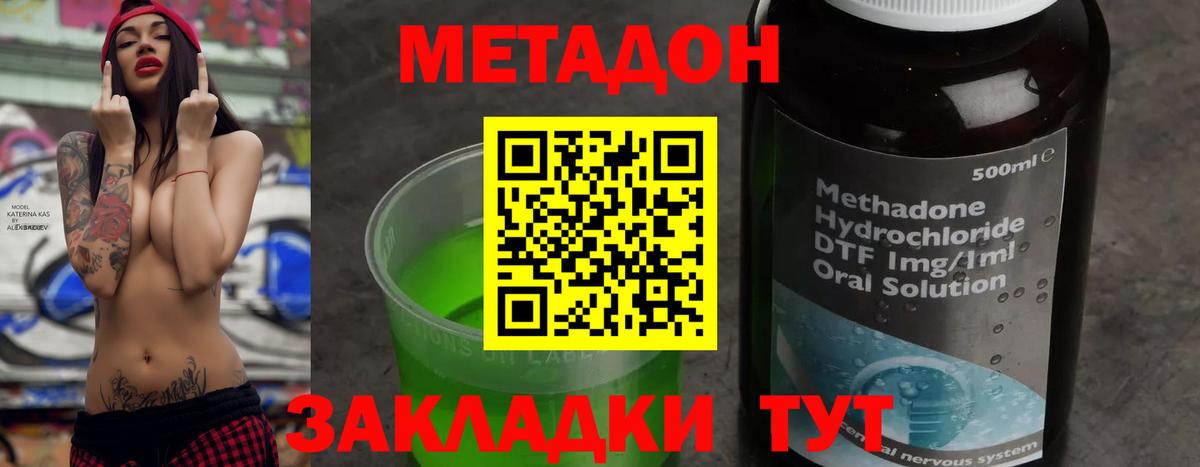 Метадон кристалл  MEGA ONION  Заринск  Вход с VPN 