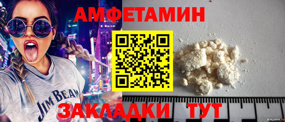 МЕТАМФЕТАМИН Декстрометамфетамин 99.9% Заринск