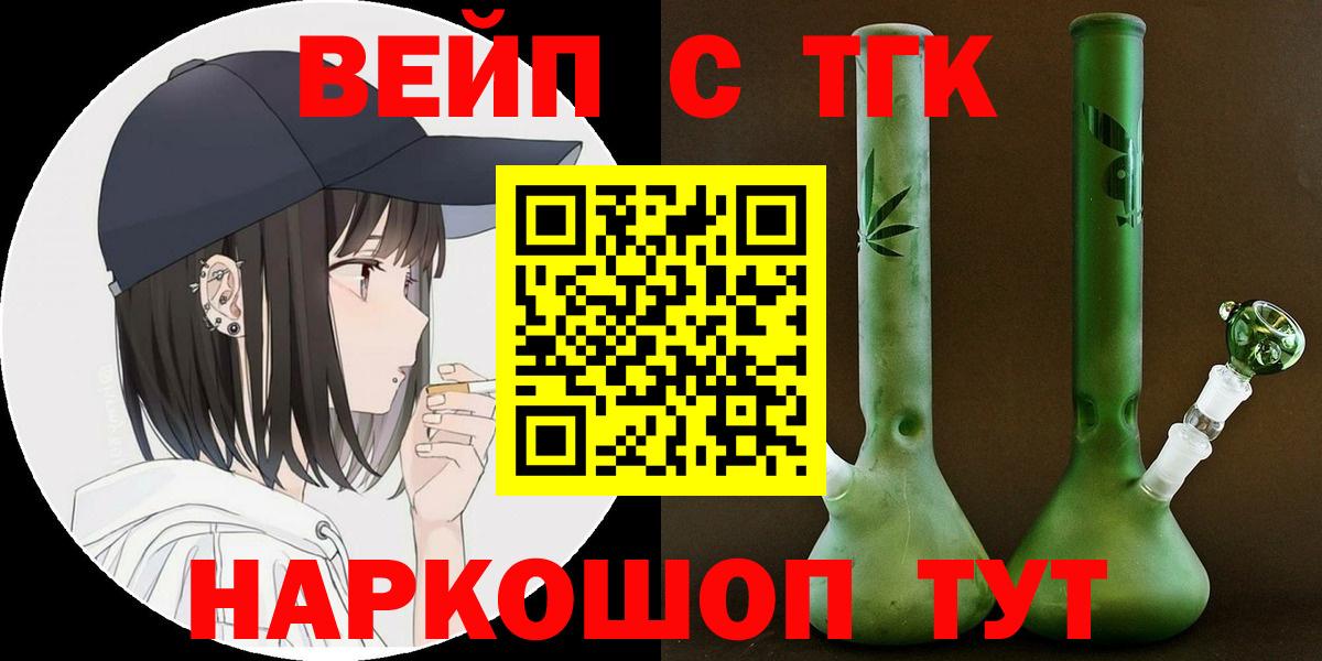 ТГК гашишное масло Заринск