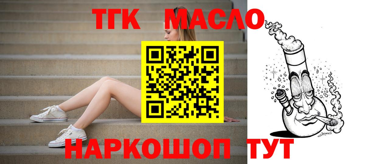 как найти закладки  Вход с VPN  Заринск  Дистиллят ТГК гашишное масло 