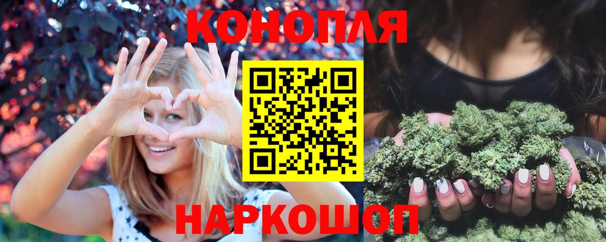 Бошки Шишки сатива  Бошки марихуана Bruce Banner  Заринск  Вход с VPN 
