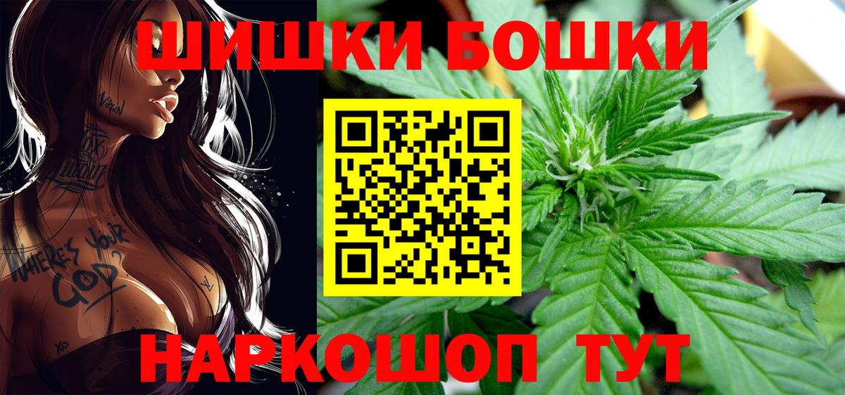 Бошки Шишки семена Заринск
